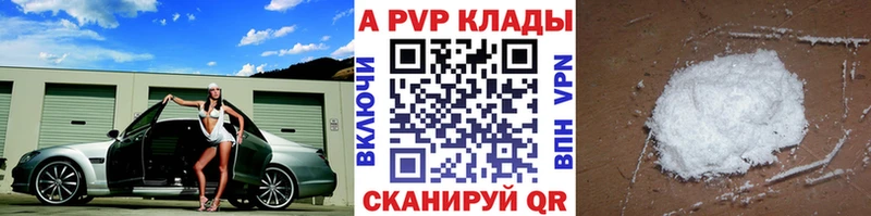 A PVP мука сколько стоит Георгиевск