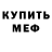 Амфетамин VHQ Alina Krenc