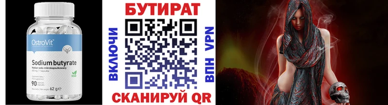 БУТИРАТ жидкий экстази закладка Георгиевск