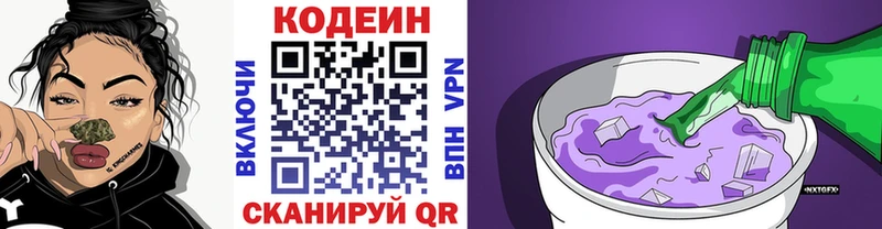 Codein напиток Lean (лин)  ОМГ ОМГ как зайти  Георгиевск 